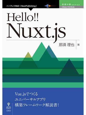 cover image of Hello!! Nuxt.js